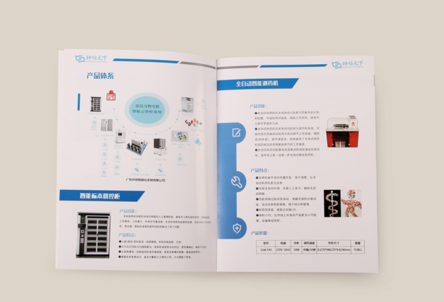 產品說明書印刷 產品說明書印刷