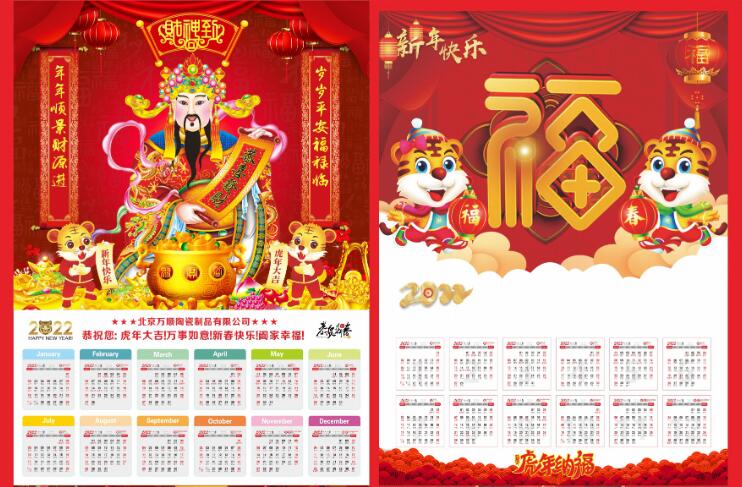 家居掛歷印刷 家居掛歷印刷