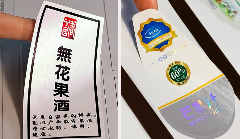 不干膠標簽印刷 不干膠標簽印刷