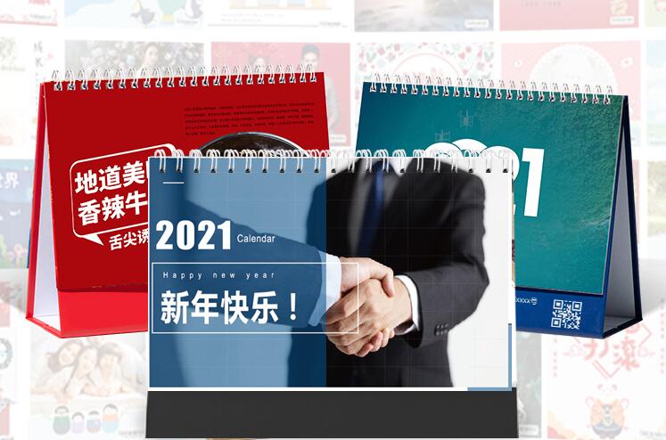 臺歷定制 臺歷定制