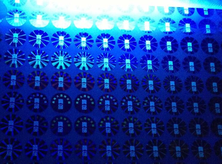 熒光防偽標簽制作 熒光防偽標簽制作